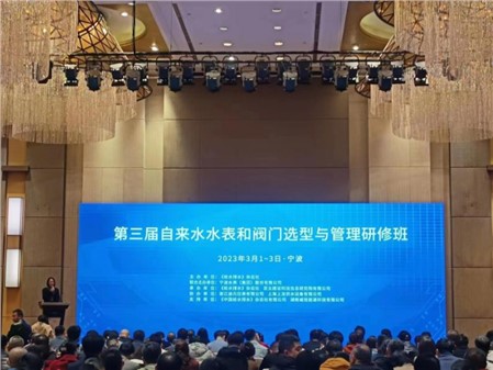 探索研習智慧供水，推進供水高效發(fā)展